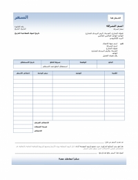 نموذج عمل لعروض الاسعار