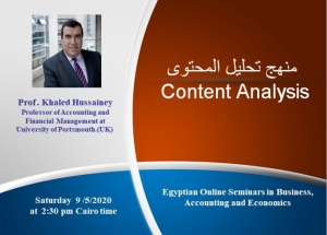 سيمنار اونلاين بعنوان: منهج تحليل المحتوى content analysis