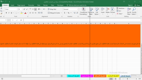 نموذج عمل: احتساب التكاليف