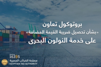 رضا عبد القادر رئيس مصلحة الضرائب المصرية - لم يتم فرض ضريبة دمغة جديدة على خطوط التليفون المحمول - ولكن تم زيادة طابع رسم تنمية الموارد المالية