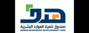 &quot;هدف&quot;: برنامج &quot;دعم التوظيف لرفع المهارات&quot; يستهدف تدريب السعوديين داخل المملكة