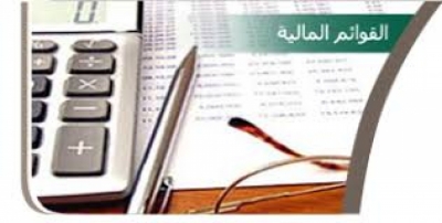 القوائم المالية تتسلح بمعيار 10 لمواجهة جائحة كورونا .. لكن كيف؟