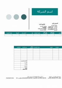 فاتورة مبيعات (سمة النقاط)