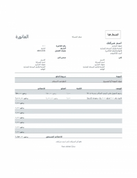 فاتورة برسوم التمويل (رمادي)