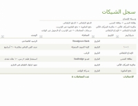 نموذج عمل سجل الشيكات مع رموز المعاملات