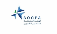 SOCPA  دليل على مهاراتك المهنية فى سوق العمل  .. إليك أفضل النصائح لدراستها