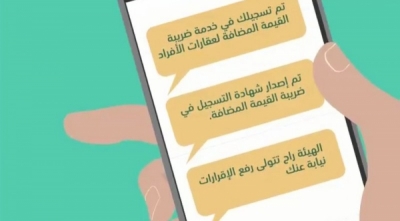 "الزكاة والدخل" و"العدل" تطلقان خدمة ضريبة القيمة المضافة لعقارات الأفراد