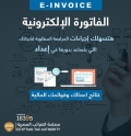 تماشيا مع رؤية مصر للتحول الرقمى 2030 .. مصلحة الضرائب تعمل على التطوير فى الشق التكنولوجى